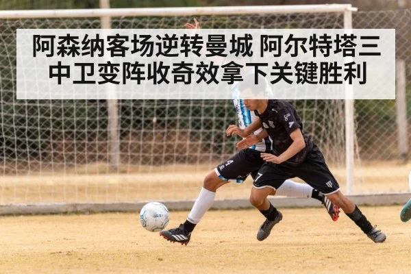 soccer defenders blocking